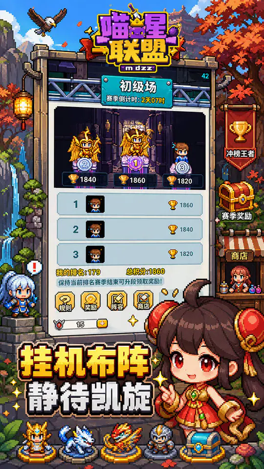 喵星联盟(0.1折1w免费版)游戏截图3