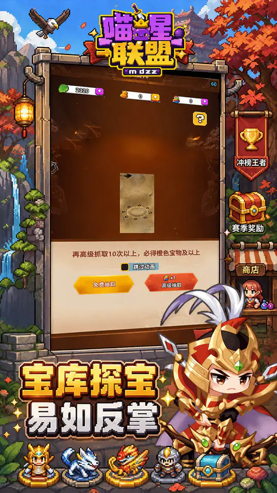 喵星联盟(0.1折1w免费版)游戏截图5