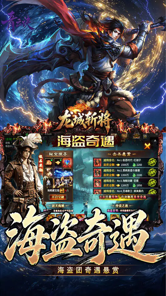 龙城斩将(垂钓封王不朽沉默)游戏截图5