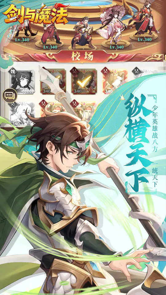 剑与魔法(0.05折3280免费版)游戏截图1