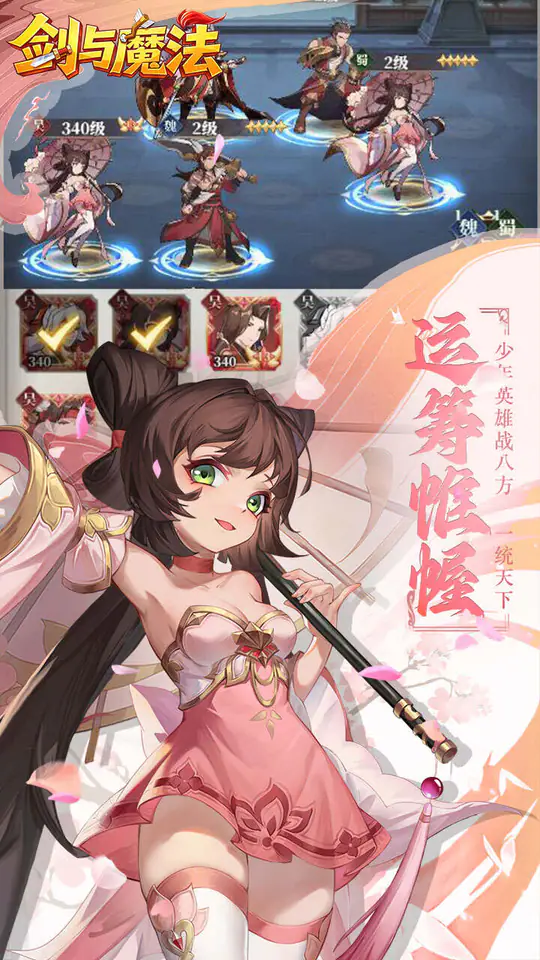 剑与魔法(0.05折3280免费版)游戏截图2