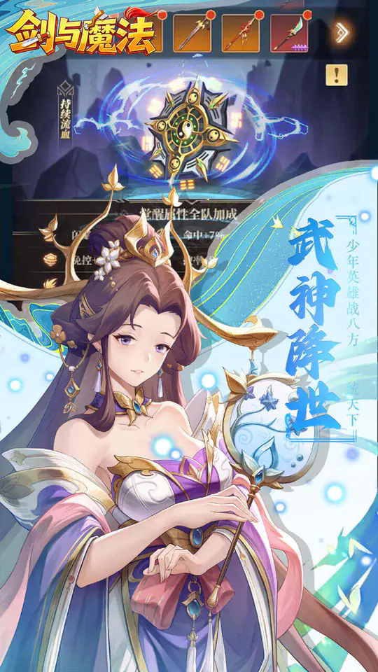 剑与魔法(0.05折3280免费版)游戏截图3