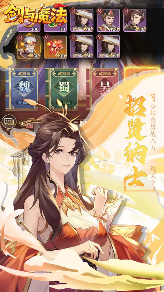 剑与魔法(0.05折3280免费版)游戏截图5