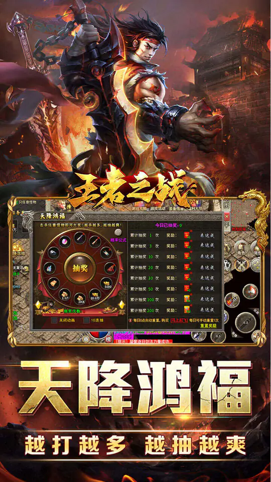 王者之战(神技攻速神器)游戏截图4