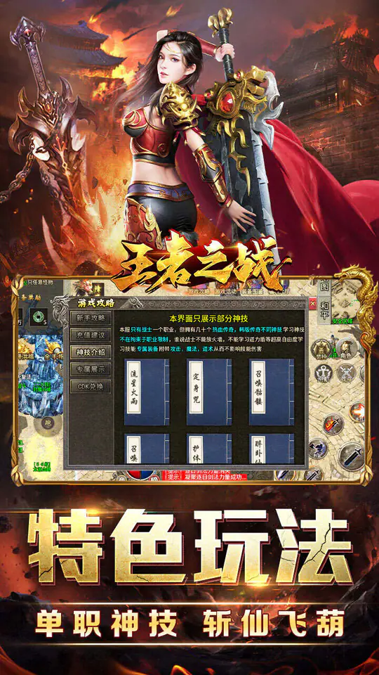 王者之战(神技攻速神器)游戏截图5