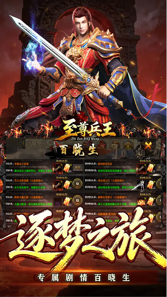 至尊兵王(天命神宠绿色版)游戏截图3