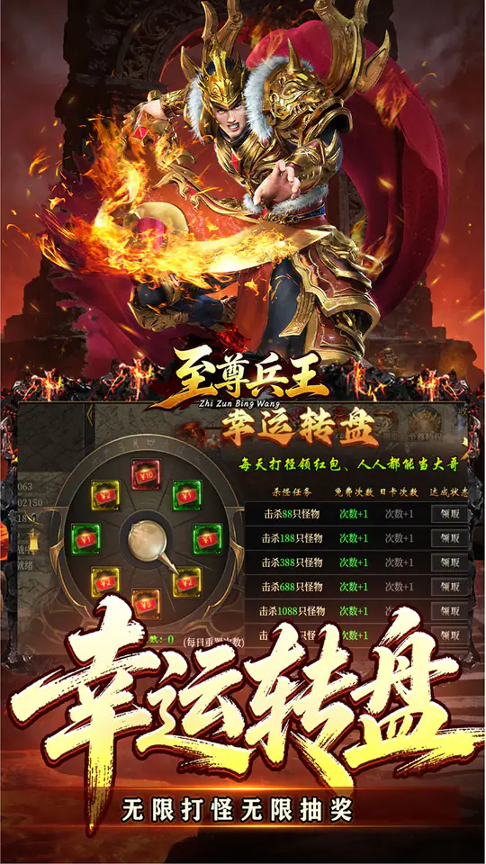 至尊兵王(天命神宠绿色版)游戏截图5