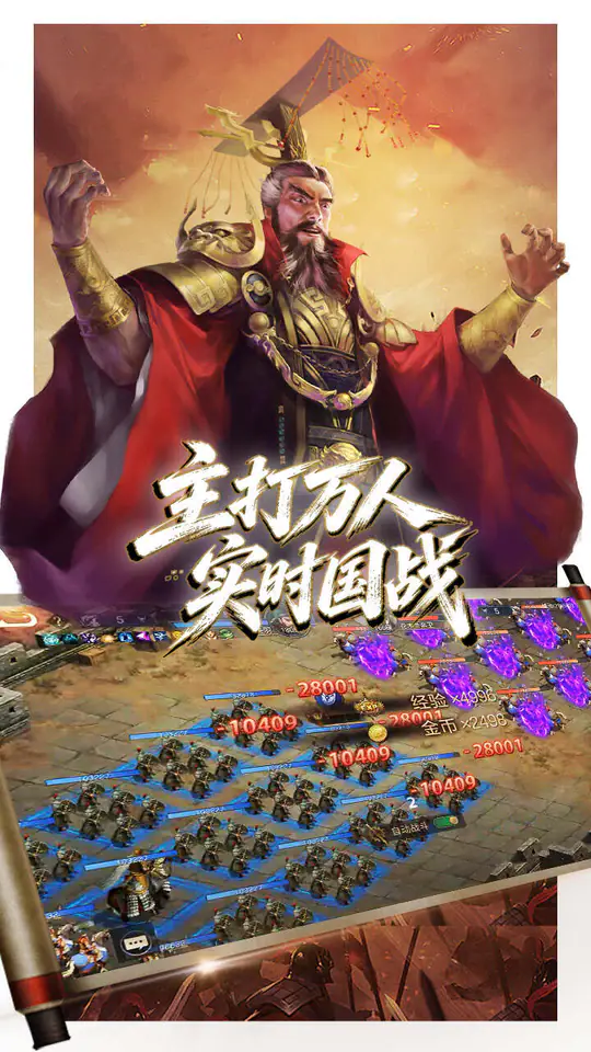 荣耀文明(3折重塑格局)游戏截图2