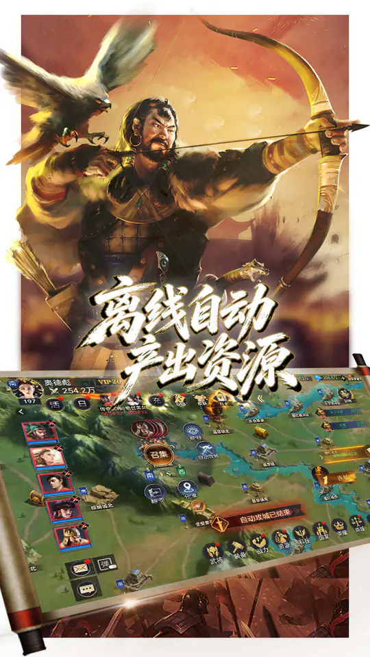 荣耀文明(3折重塑格局)游戏截图3