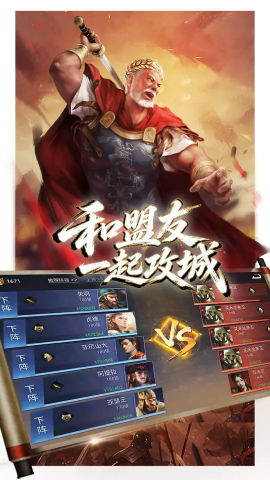 荣耀文明(3折重塑格局)游戏截图5