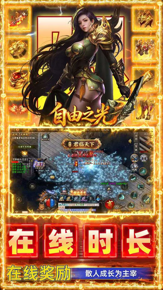 自由之光(海克斯免费版)游戏截图4