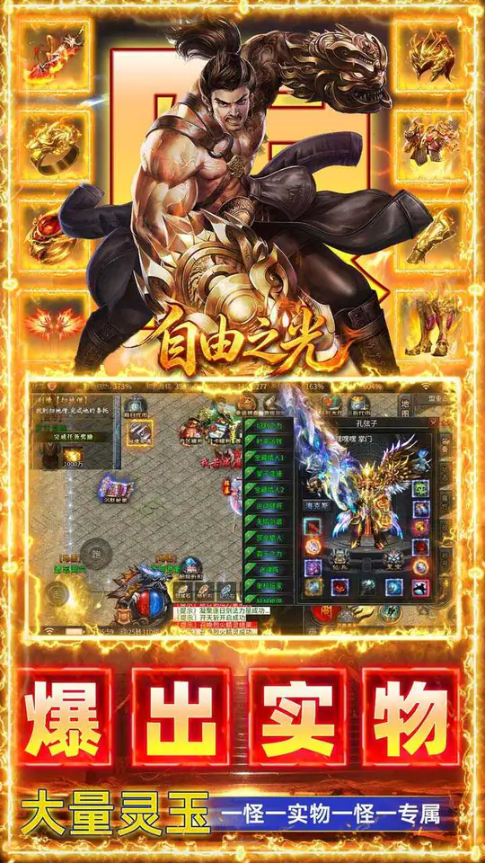 自由之光(海克斯免费版)游戏截图5