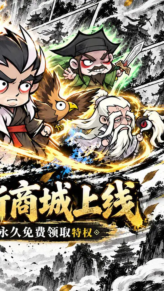 凌云记(0.05折买断商城钜惠版)游戏截图2