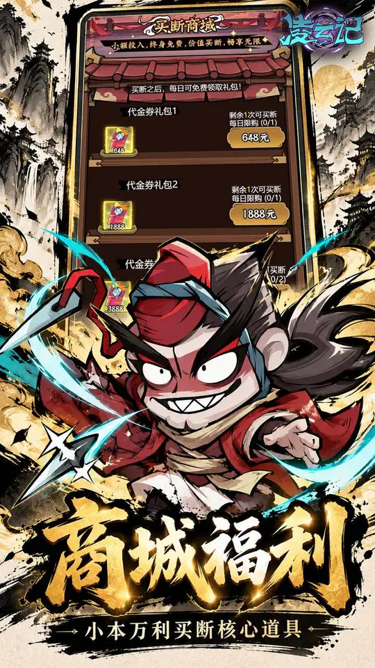 凌云记(0.05折买断商城钜惠版)游戏截图3