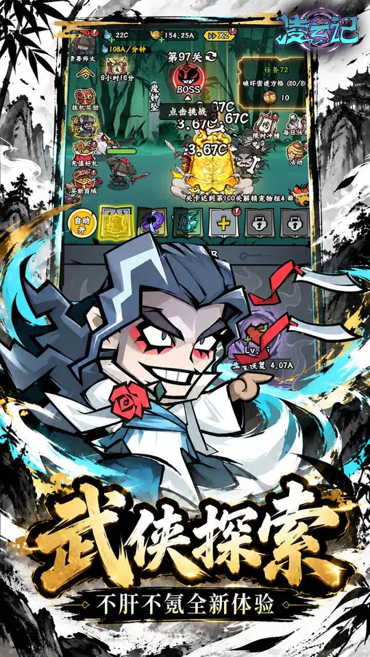 凌云记(0.05折买断商城钜惠版)游戏截图5