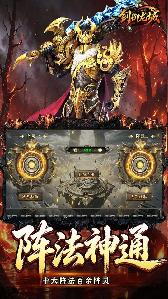 剑御龙城(西游斩妖沉默)游戏截图3