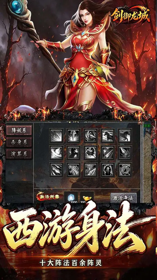 剑御龙城(西游斩妖沉默)游戏截图4