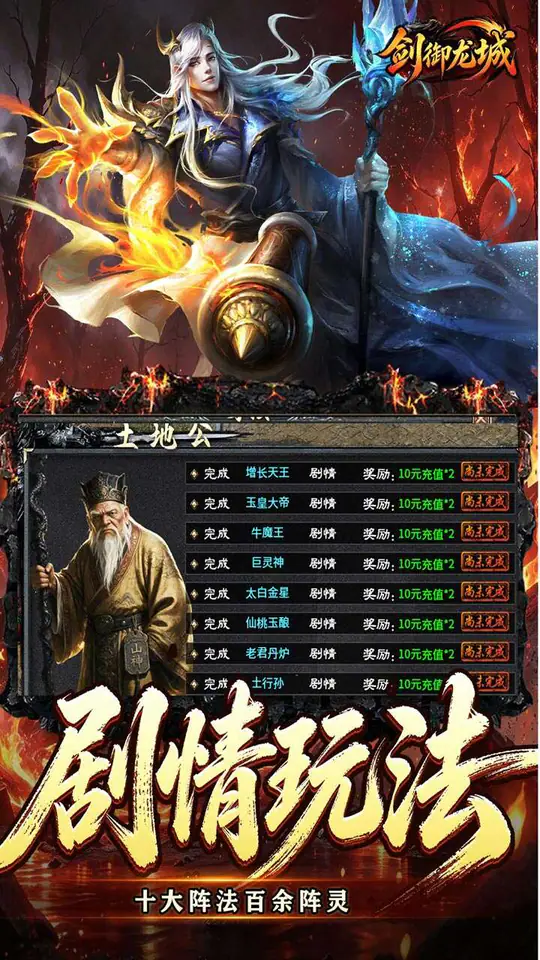 剑御龙城(西游斩妖沉默)游戏截图5