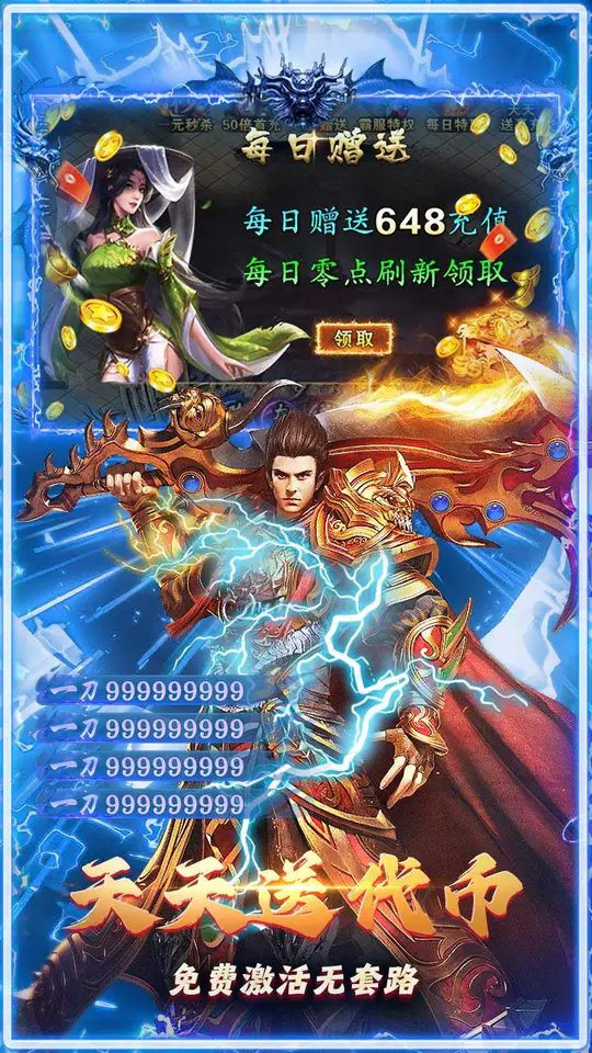 剑指王城(御剑超变免费版)游戏截图4