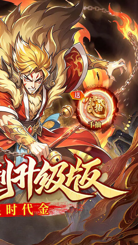 诛神世界(0.1折代金特权版)游戏截图2