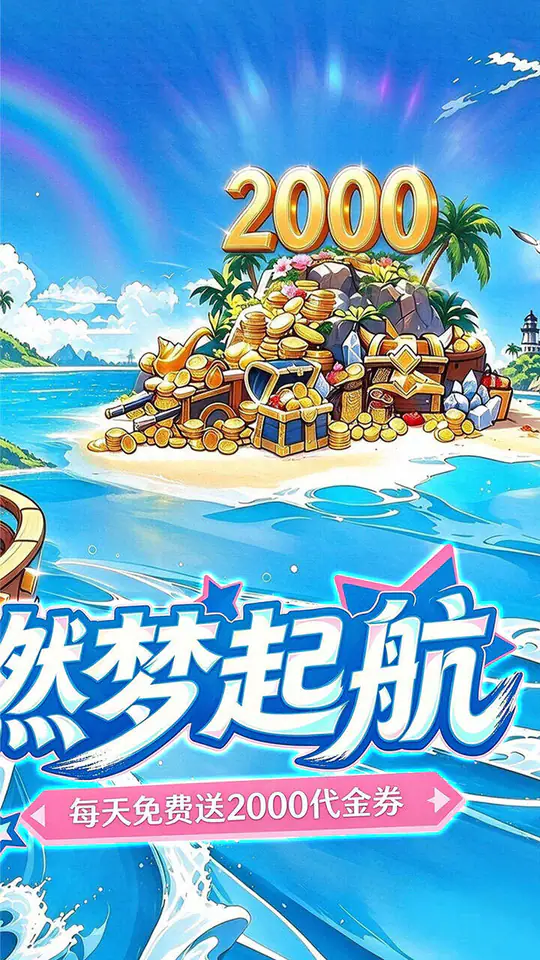 喵星族(0.1折撸猫免费版)游戏截图2