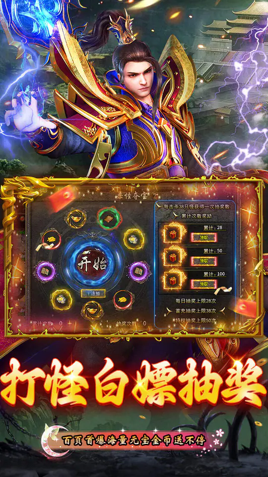 全民祖玛(复古三职业天天648)游戏截图4