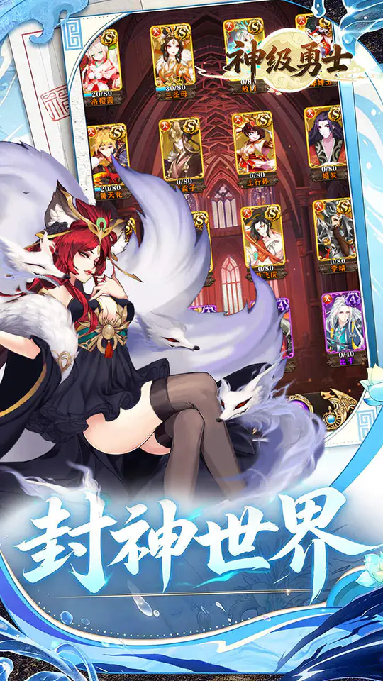 神级勇士(0.1折免费版)游戏截图3