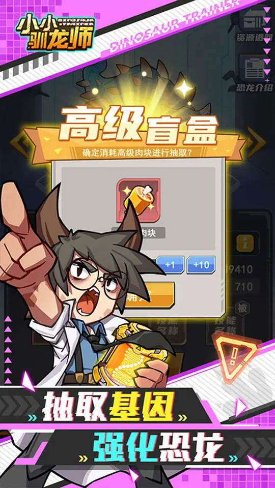 小小驯龙师(霸王龙开局送648代金内置0.1折)游戏截图2
