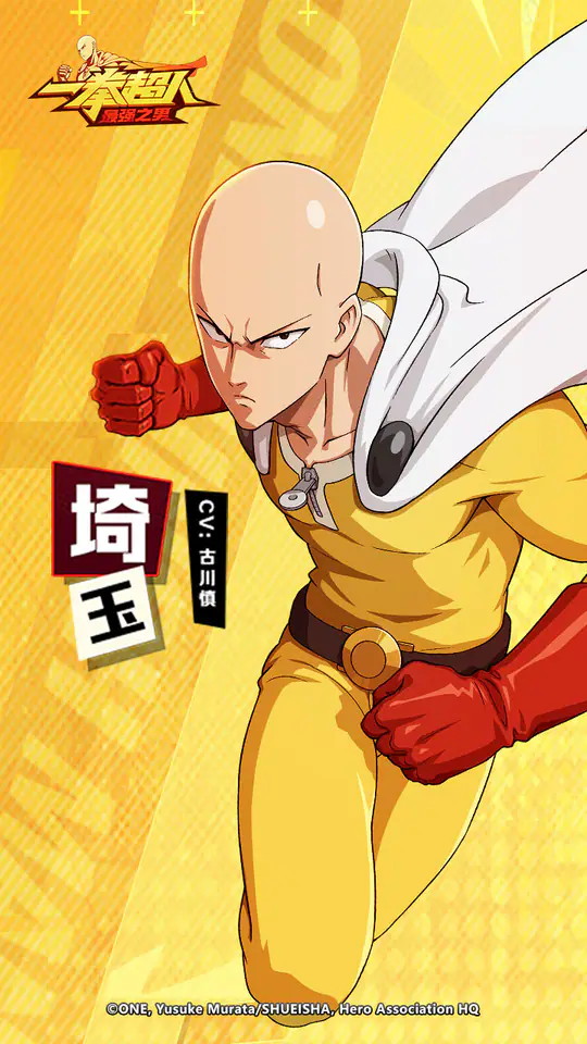 一拳超人:最强之男游戏截图3