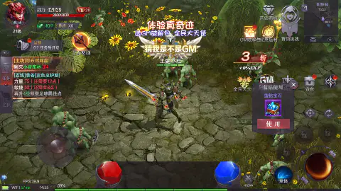 真红之刃(4周年新版本0.1折)游戏截图1