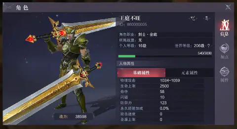 真红之刃(4周年新版本0.1折)游戏截图5