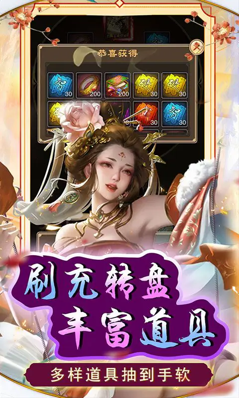 天天有喜2(送豪侠千抽)游戏截图1