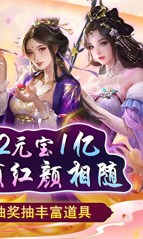 天天有喜2(送豪侠千抽)游戏截图2