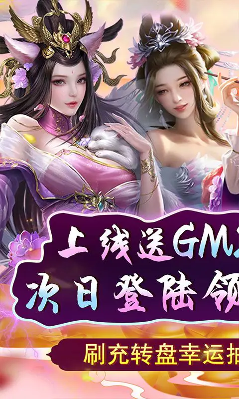 天天有喜2(送豪侠千抽)游戏截图4