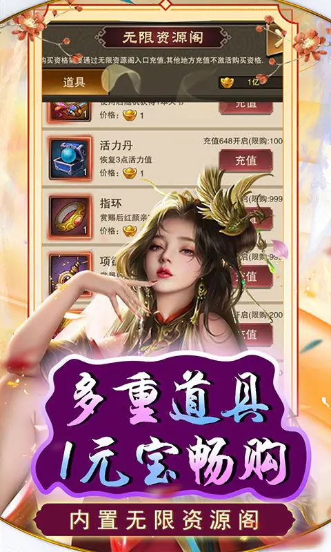 天天有喜2(送豪侠千抽)游戏截图5