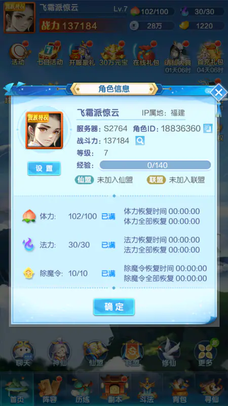 道友请留步(开局30万元宝)游戏截图5
