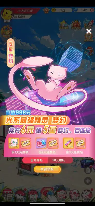 神兽连萌(永久0.1折)游戏截图1