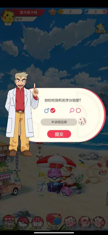 神兽连萌(永久0.1折)游戏截图2