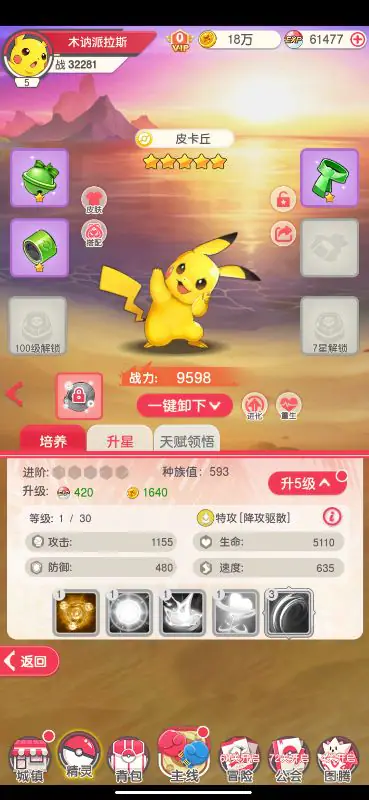 神兽连萌(永久0.1折)游戏截图4