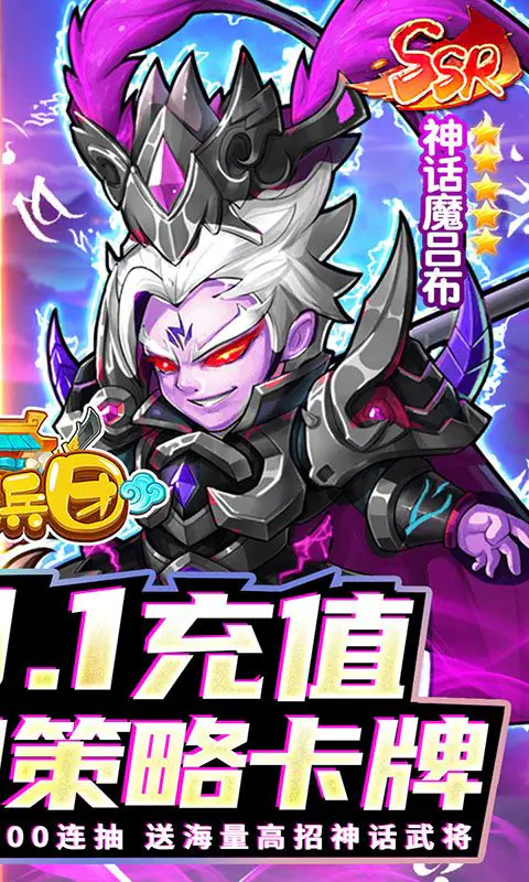 暴走兵团(0.1折登陆送千抽)游戏截图5