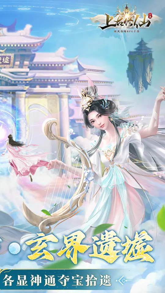 上古修仙(0.1折封神归来)游戏截图2