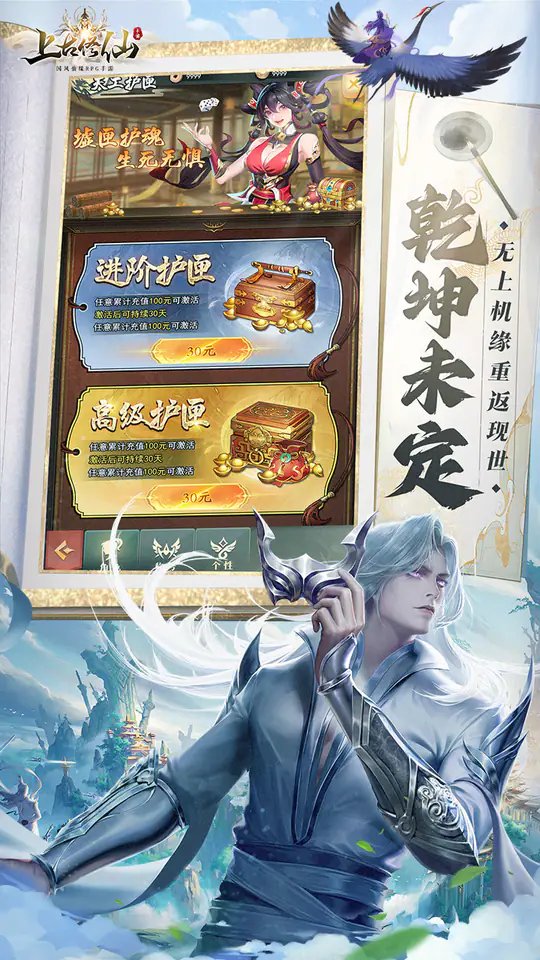上古修仙(0.1折封神归来)游戏截图3
