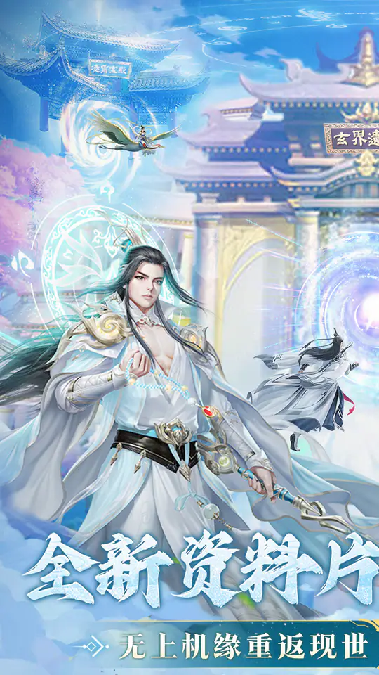 上古修仙(0.1折封神归来)游戏截图4