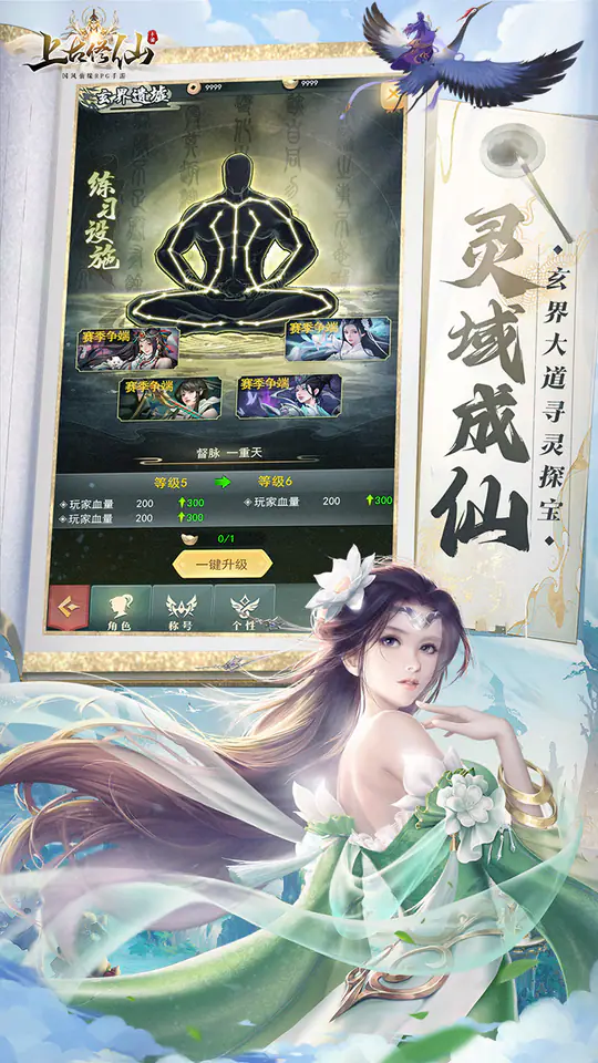 上古修仙(0.1折封神归来)游戏截图5