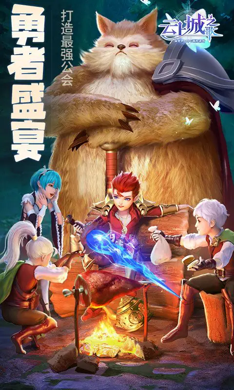 云上城之歌(全新版本)游戏截图5