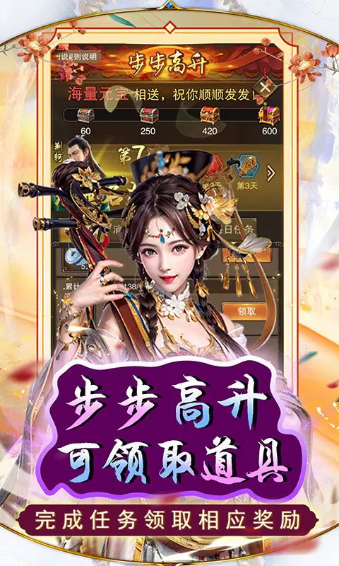 天之命(爆爽红颜0.05折)游戏截图1