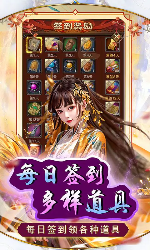天之命(爆爽红颜0.05折)游戏截图2