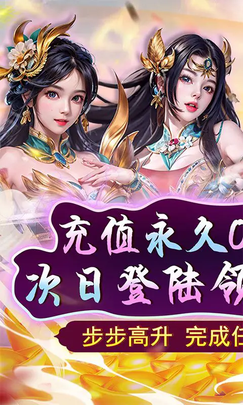 天之命(爆爽红颜0.05折)游戏截图3