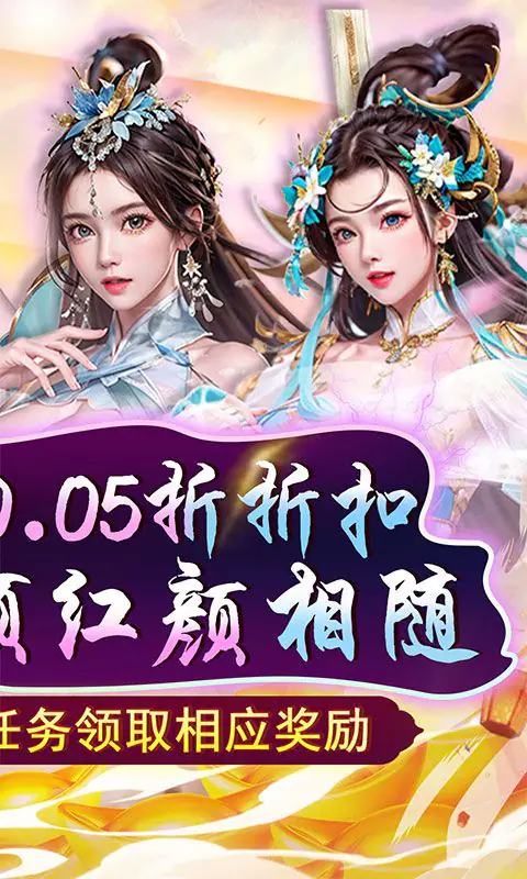 天之命(爆爽红颜0.05折)游戏截图4