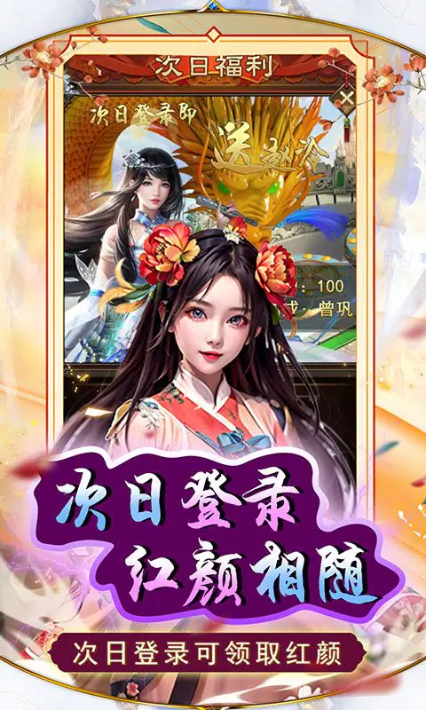 天之命(爆爽红颜0.05折)游戏截图5
